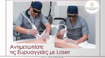 antimetopise euryangeion me laser