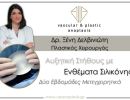 auxetike meiotike maston
