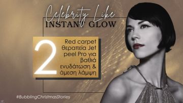 christmas shine bright protaseis