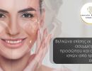 liquid lift by v p anaplasis