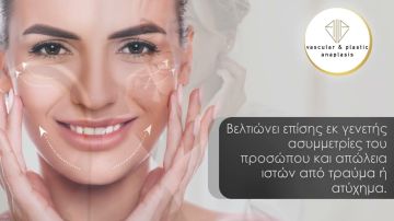 liquid lift by v p anaplasis