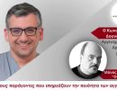 o konstantinos doundoulakes sten