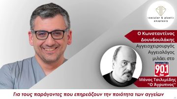 o konstantinos doundoulakes sten
