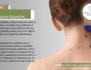 services dermatocheirourgike